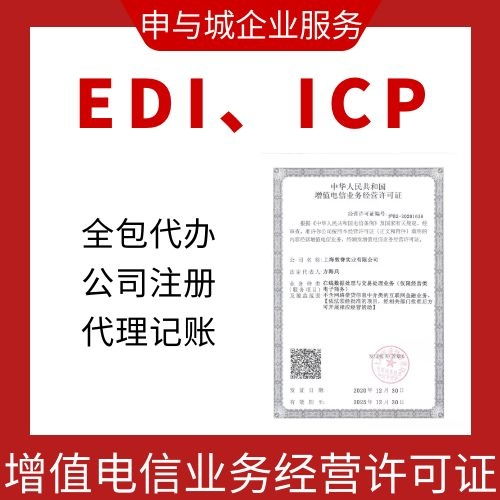 代办服务收费标准