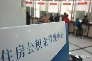 杭州公积金提取代办政策解读：普通人也能轻松搞定的实用攻略