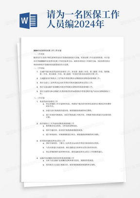 工作人员核对材料