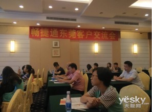 企业主咨询现场