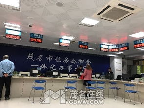 公积金办事大厅