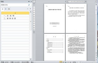 代办机构服务流程