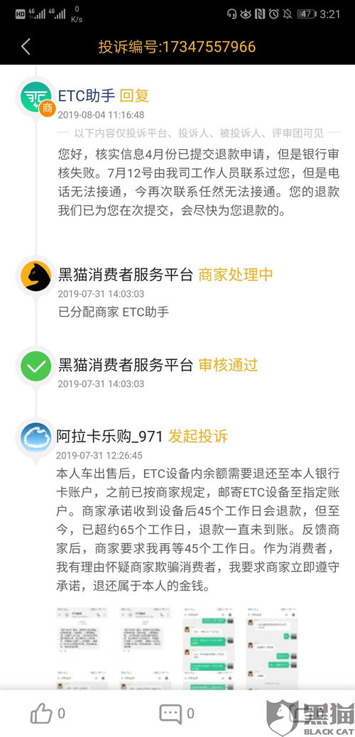 资金到账通知短信