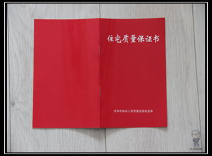 房屋钥匙和文件