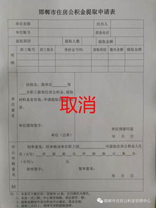 杭州公积金提取协助咨询电话：解决你的公积金提取难题