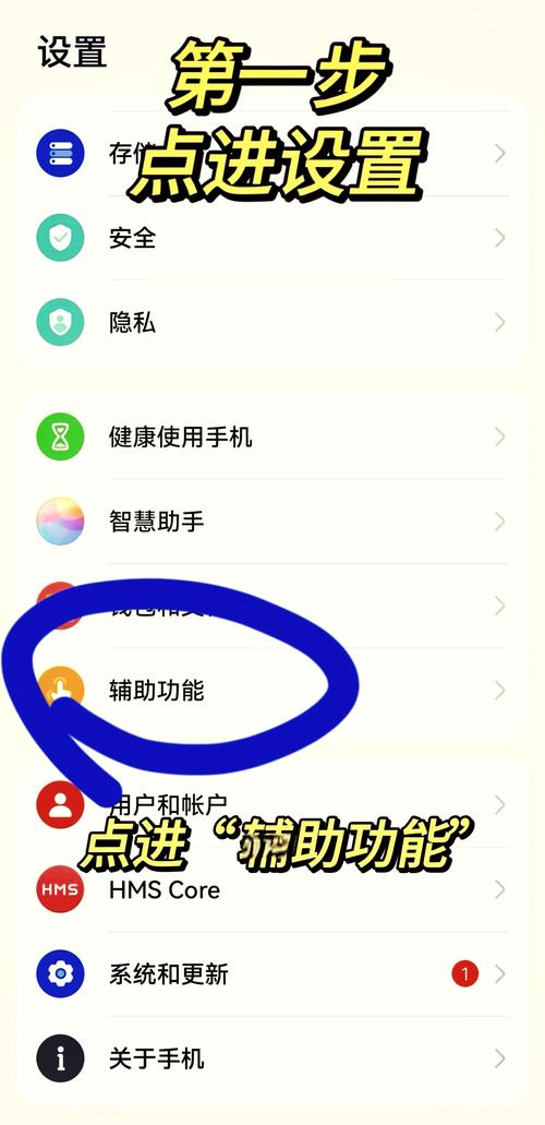 手机操作界面