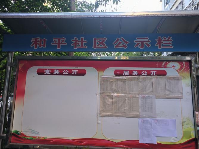 政策公告栏