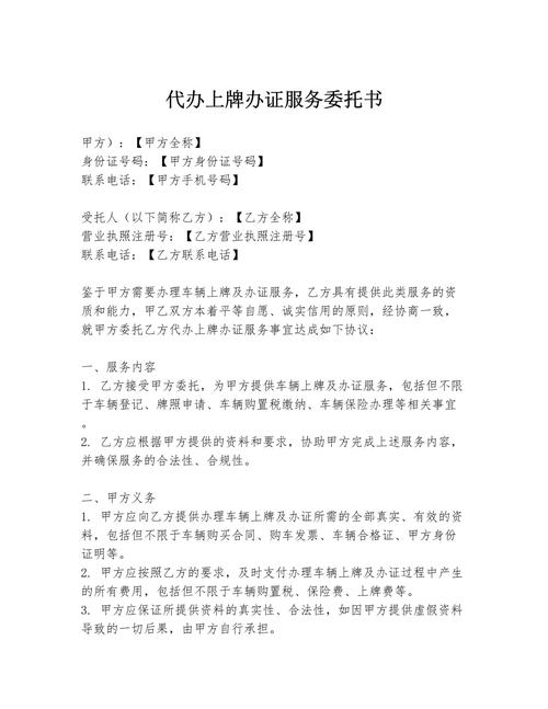 代办机构证书