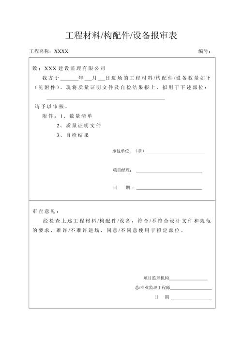 工作人员审核材料