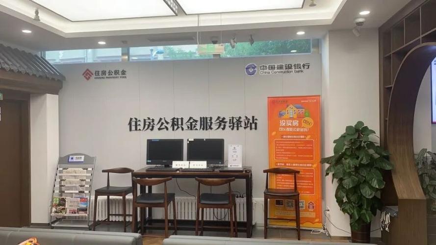 杭州公积金可以代办提取吗？攻略来了！