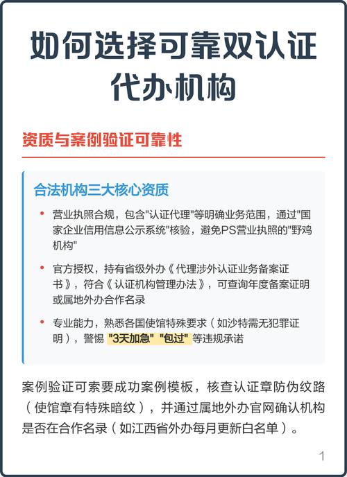 代办机构选择要点