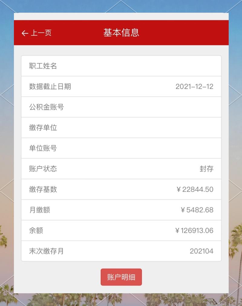 杭州住房公积金提取办理：离职封存难题这样破解，省时省心