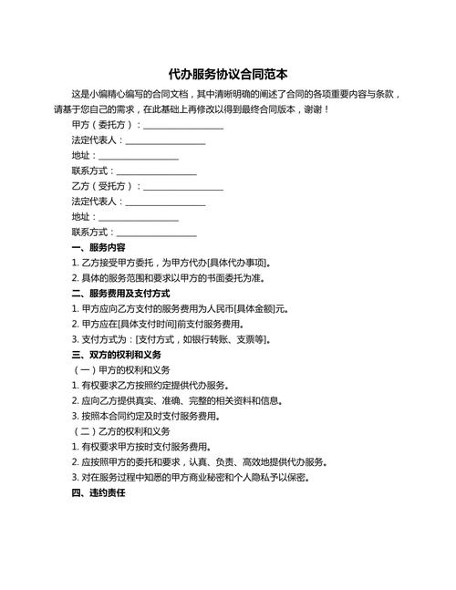 杭州公积金提取代办单位如何选？这些避坑指南99%人没告诉你