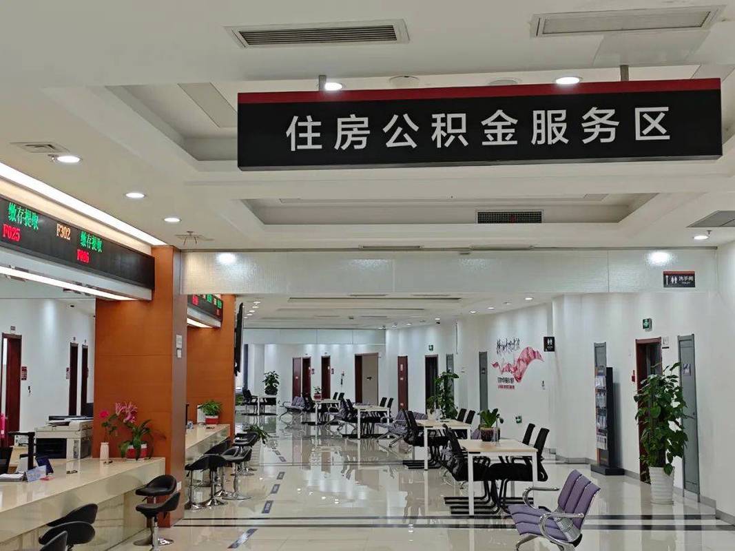 杭州公积金提取帮取公司地址在哪？小白必看的正规渠道指南