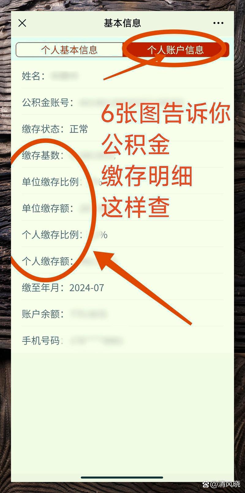 杭州离职公积金提取办理：避开这些坑，一次搞定全流程