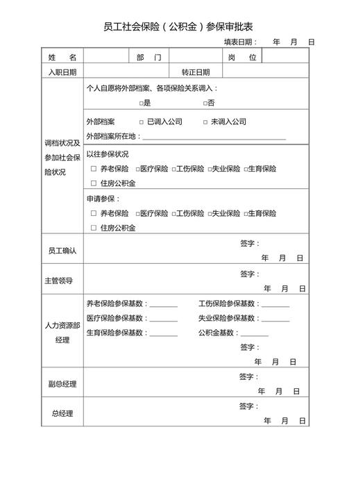 工作人员审核公积金材料